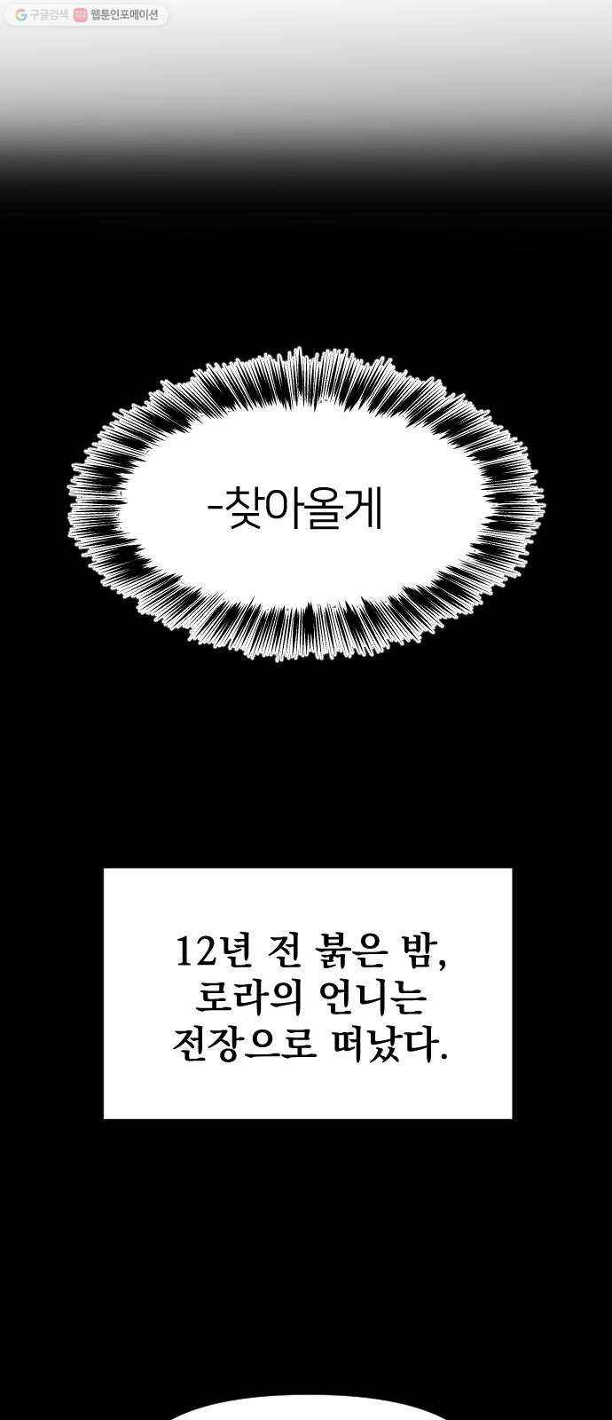 오로지 오로라 9화- 노력으로 할 수 없는 것(2) - 웹툰 이미지 38