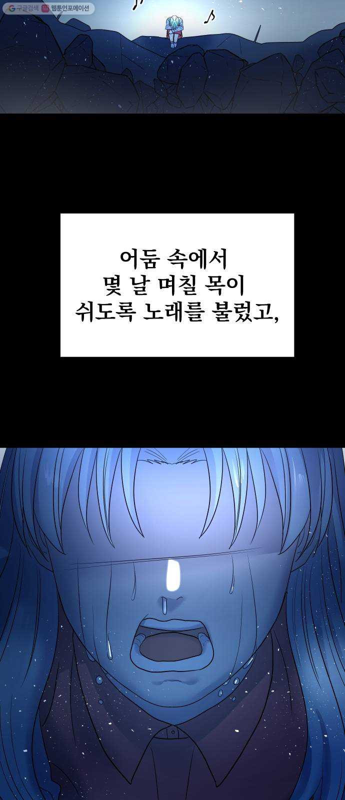 오로지 오로라 9화- 노력으로 할 수 없는 것(2) - 웹툰 이미지 44