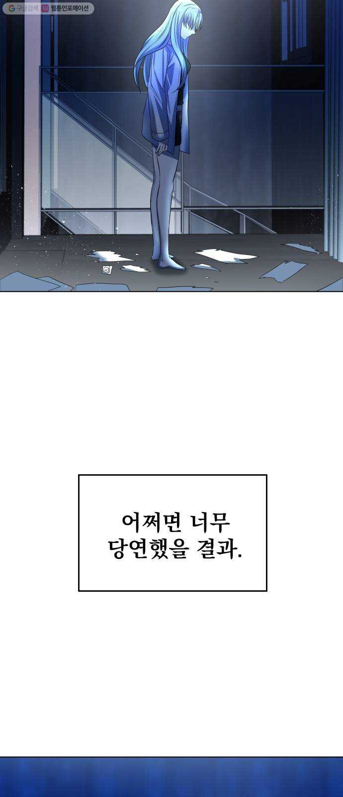 오로지 오로라 9화- 노력으로 할 수 없는 것(2) - 웹툰 이미지 61