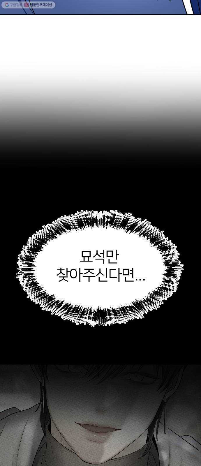 오로지 오로라 9화- 노력으로 할 수 없는 것(2) - 웹툰 이미지 64