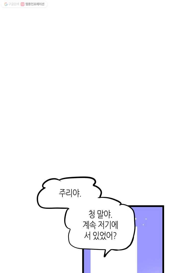 열세 번째 밤 46화 - 웹툰 이미지 32