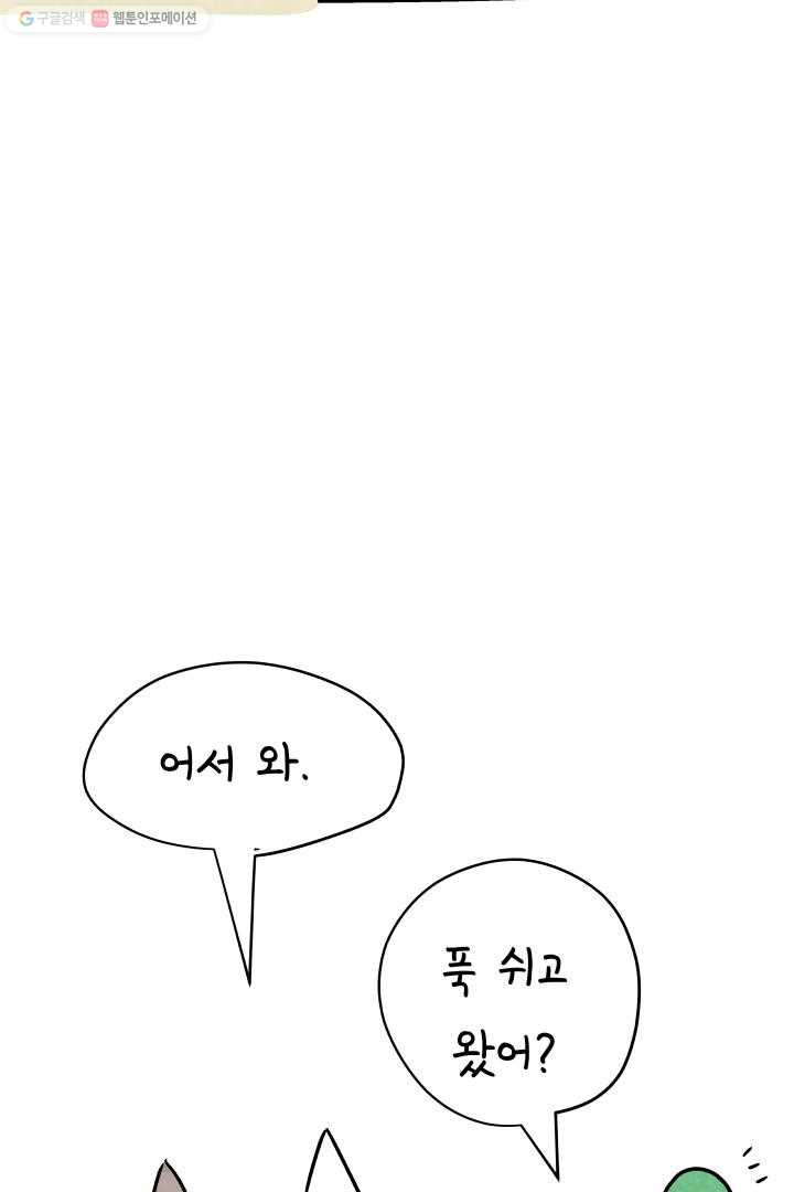 정신병동에도 아침이 와요 42화 - 웹툰 이미지 39