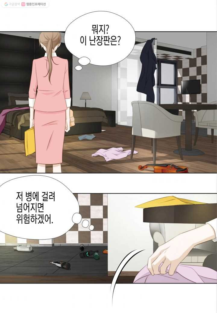 키다리 회장님 - 26화 - 웹툰 이미지 54