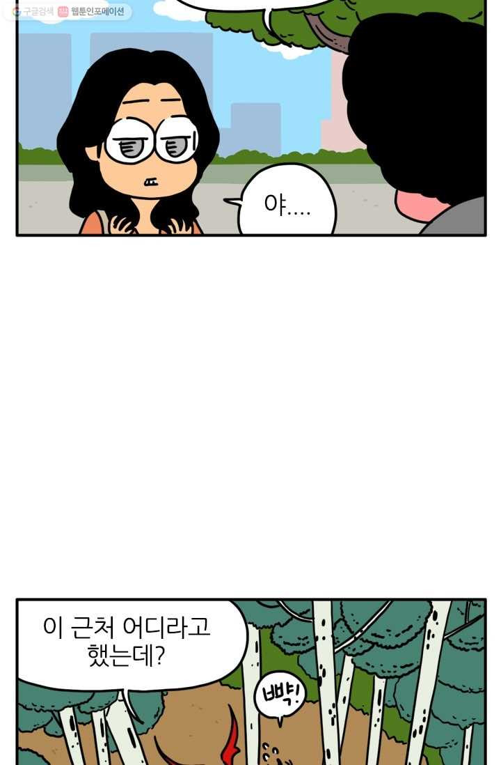 흡혈고딩 피만두 92화 누구세요? - 웹툰 이미지 5