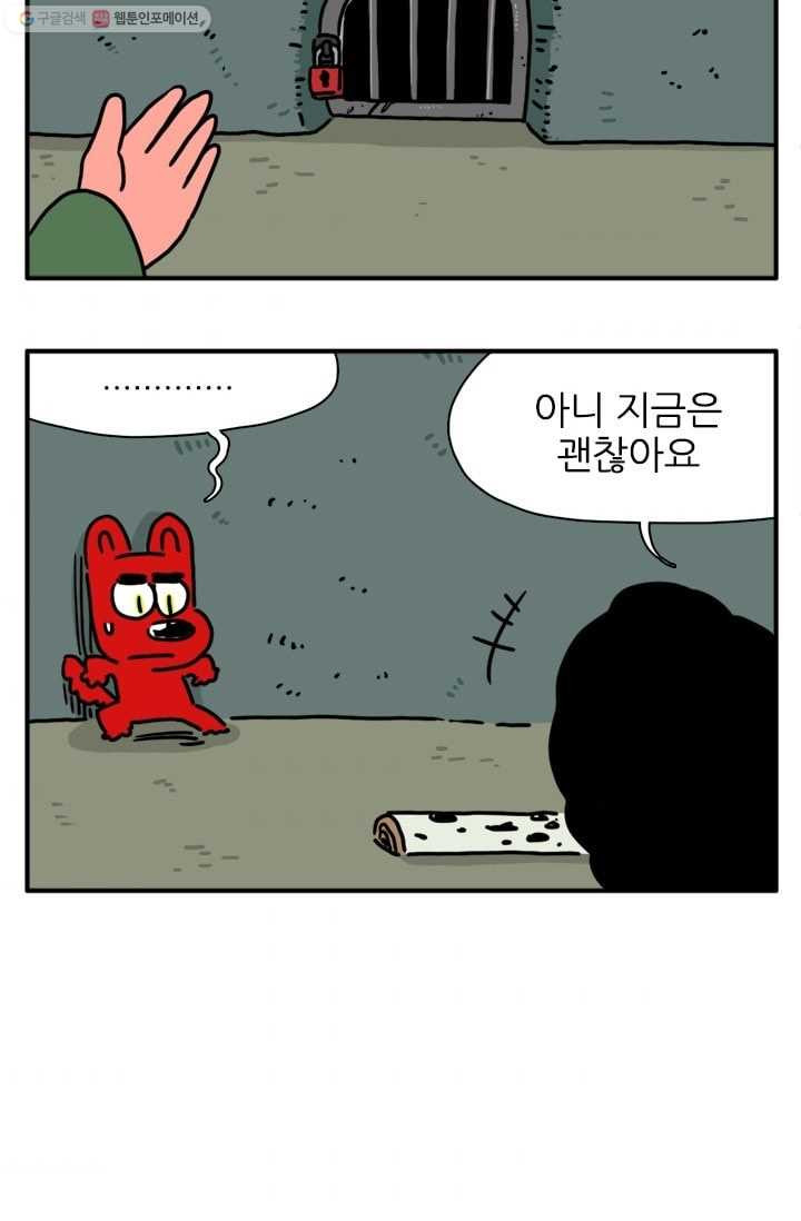 흡혈고딩 피만두 94화 저주와 치료제 - 웹툰 이미지 3