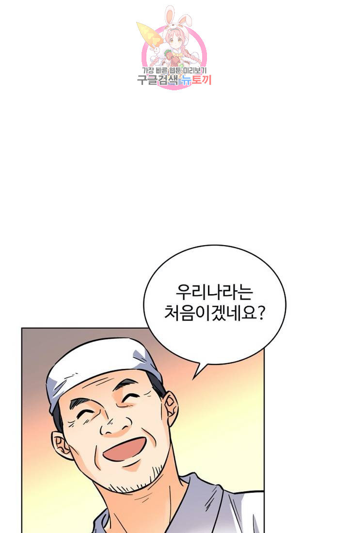 전직법사 377화 - 웹툰 이미지 26