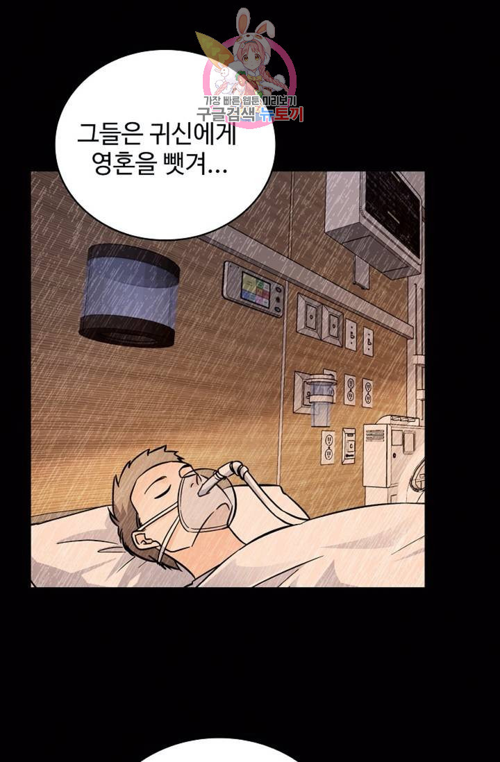 전직법사 377화 - 웹툰 이미지 43