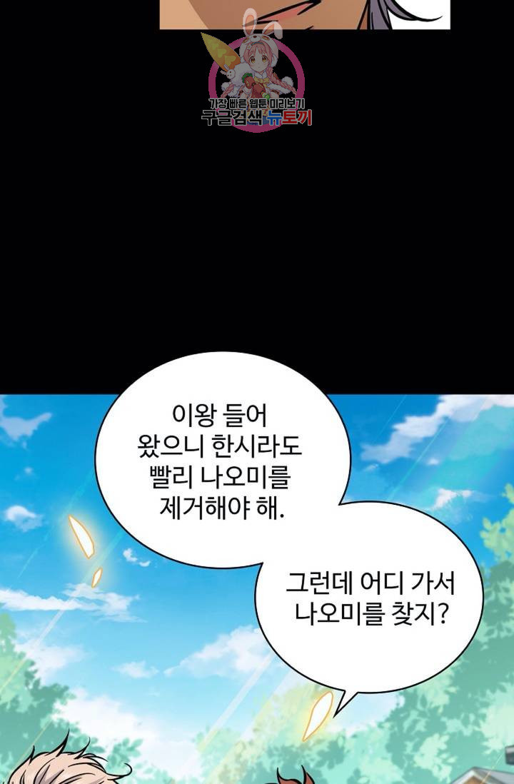 전직법사 381화 - 웹툰 이미지 45