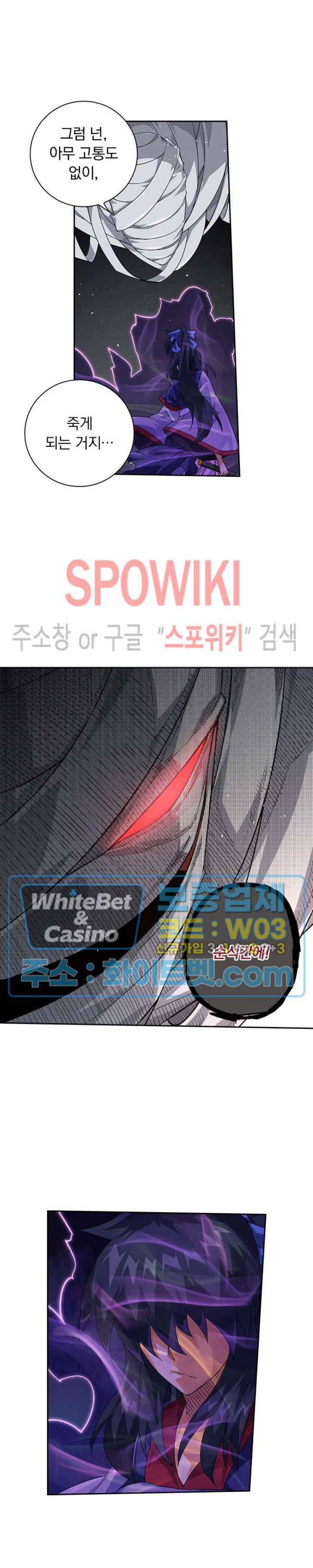 무권 204화 - 웹툰 이미지 14