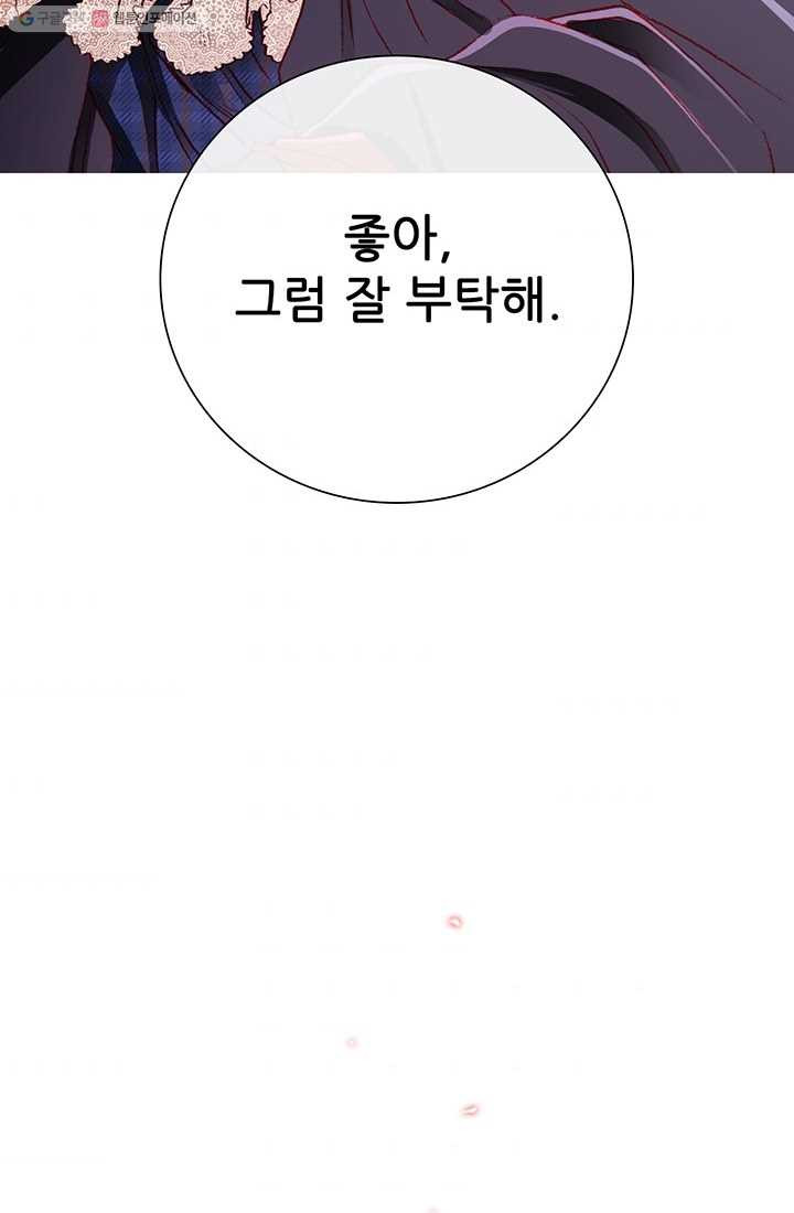 못난이 공녀가 되었습니다 35화 - 웹툰 이미지 64