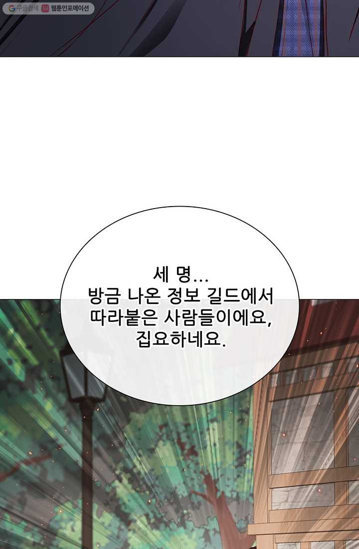 못난이 공녀가 되었습니다 35화 - 웹툰 이미지 69