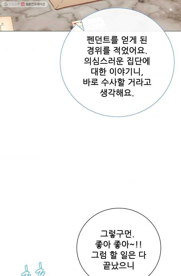 못난이 공녀가 되었습니다 35화 - 웹툰 이미지 84