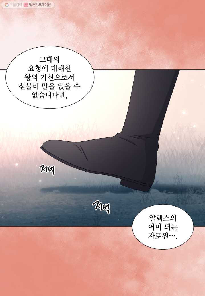 빛과 그림자 골든 타임 63화 - 웹툰 이미지 22