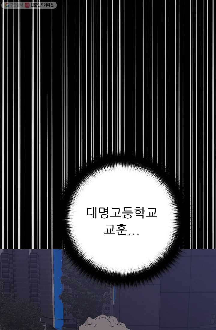 트리거 시즌2 14화 - 웹툰 이미지 35