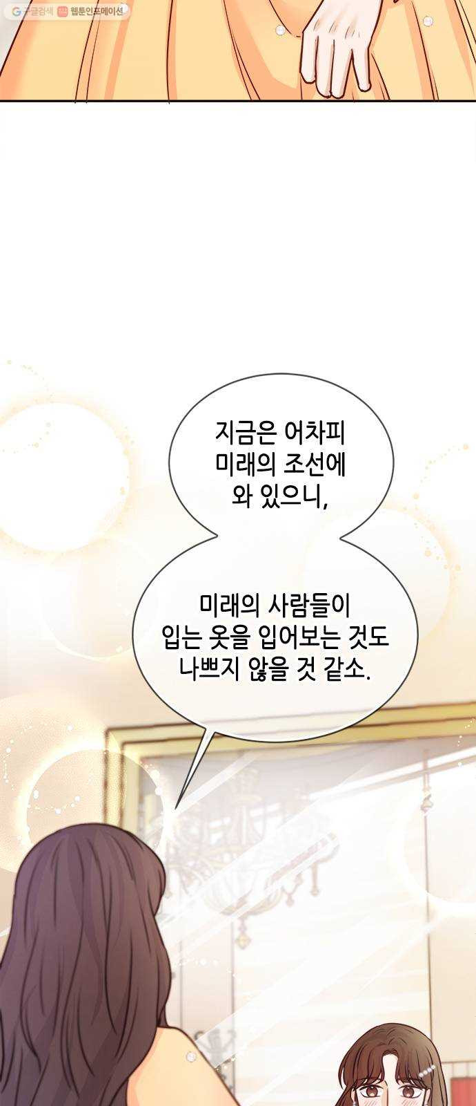 열녀박씨 계약결혼뎐 14화 - 웹툰 이미지 9