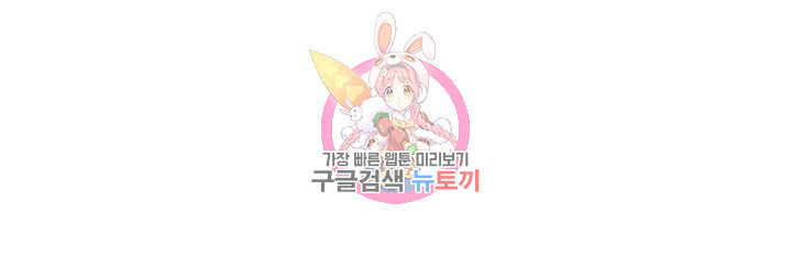 남사친이 좋아진 이유 19화 - 웹툰 이미지 29