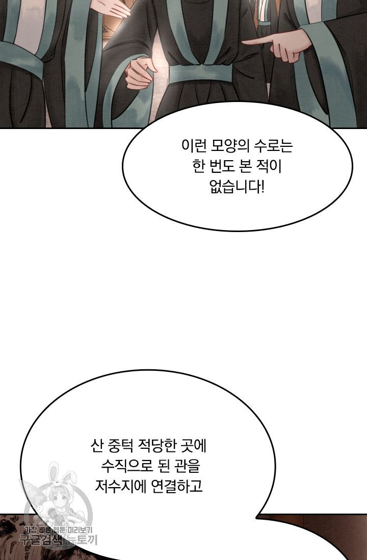 폭군이 내 새끼가 되었습니다 26화 - 웹툰 이미지 6