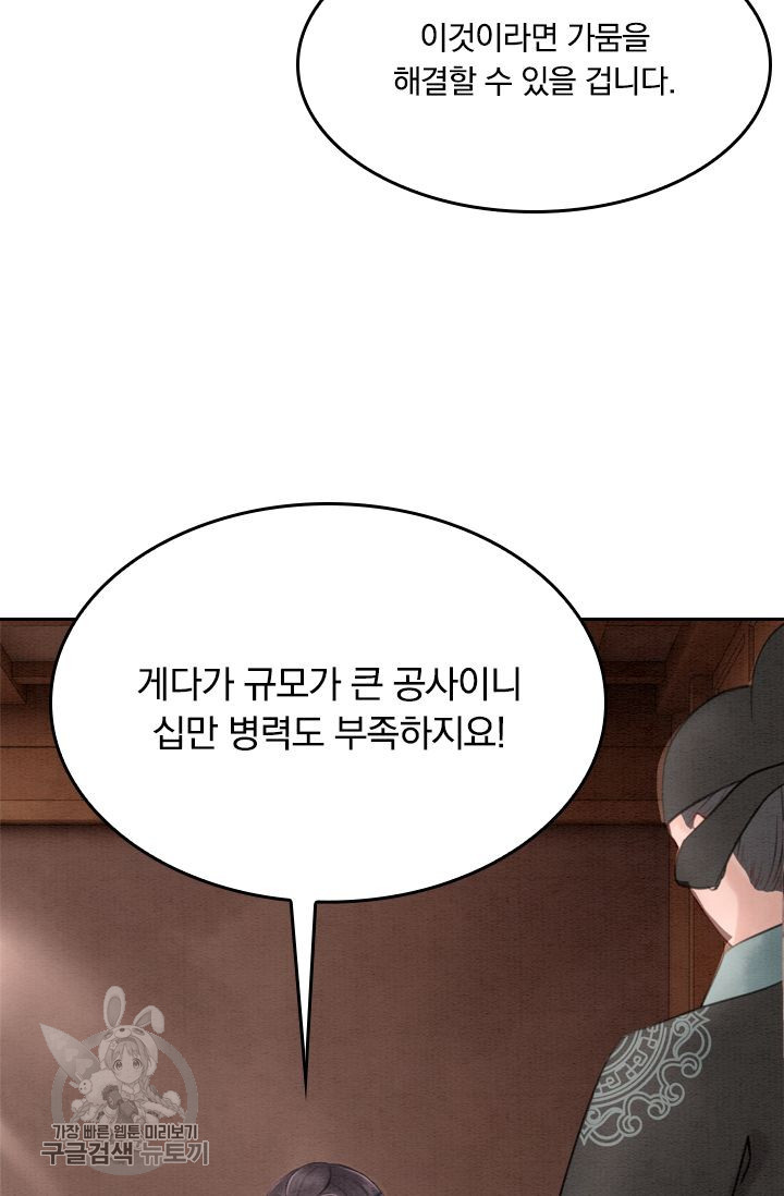 폭군이 내 새끼가 되었습니다 26화 - 웹툰 이미지 9