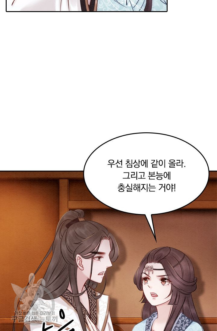 폭군이 내 새끼가 되었습니다 27화 - 웹툰 이미지 14