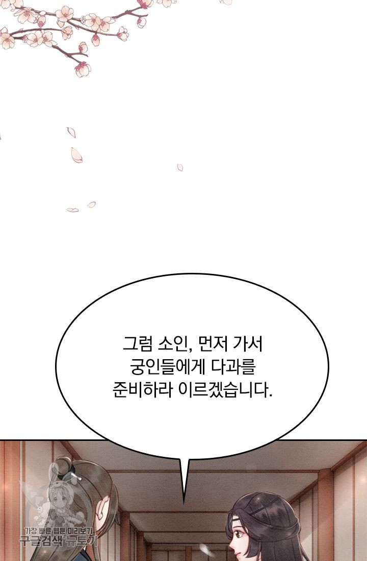 폭군이 내 새끼가 되었습니다 27화 - 웹툰 이미지 25