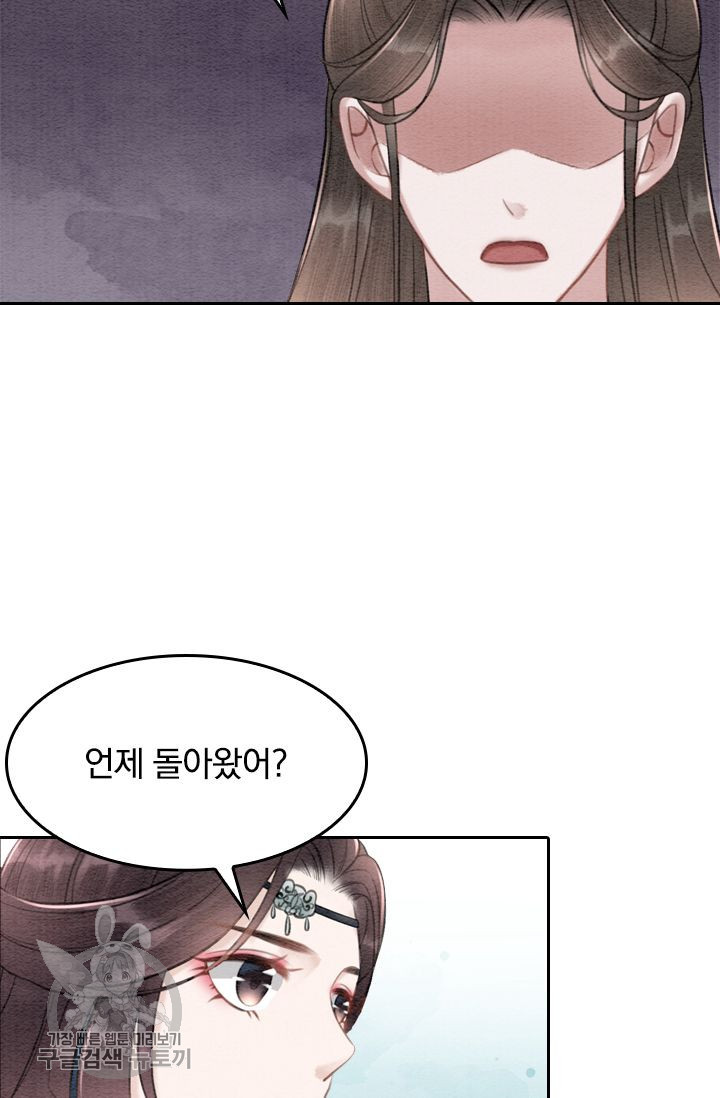 폭군이 내 새끼가 되었습니다 28화 - 웹툰 이미지 33