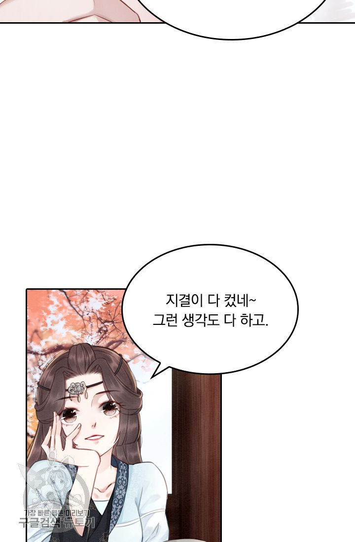 폭군이 내 새끼가 되었습니다 29화 - 웹툰 이미지 24