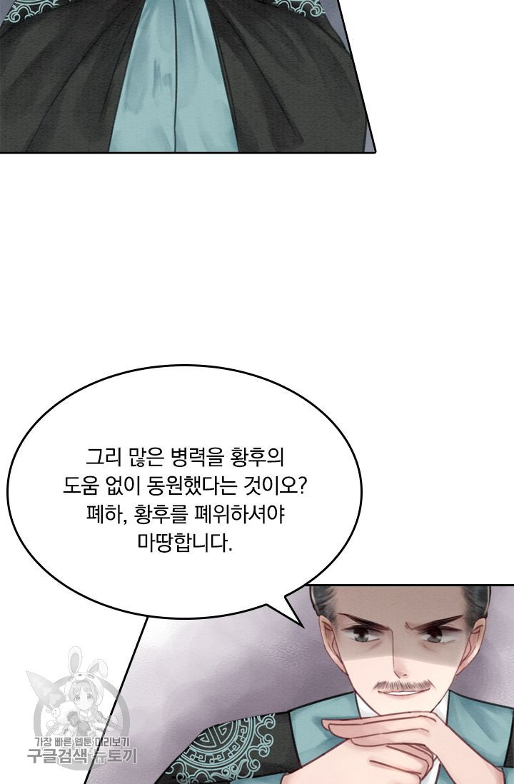 폭군이 내 새끼가 되었습니다 29화 - 웹툰 이미지 48