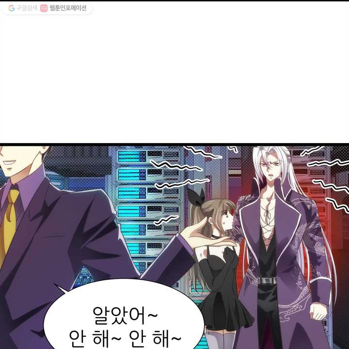 남주를 공략하는 방법 39화 - 웹툰 이미지 4