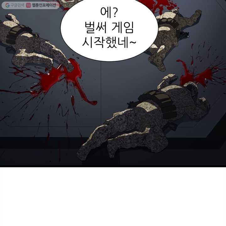 남주를 공략하는 방법 39화 - 웹툰 이미지 36