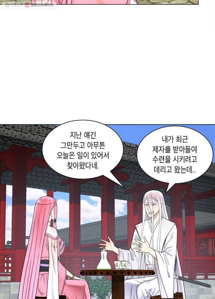 수련만 삼천년 30화 - 웹툰 이미지 58