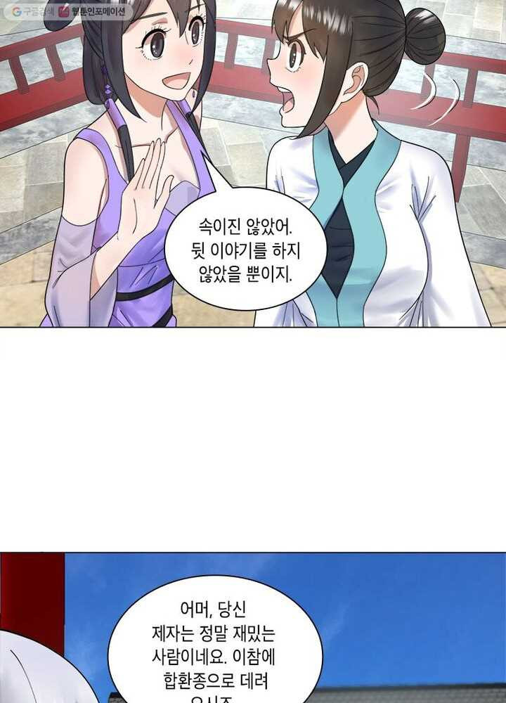 수련만 삼천년 31화 - 웹툰 이미지 30