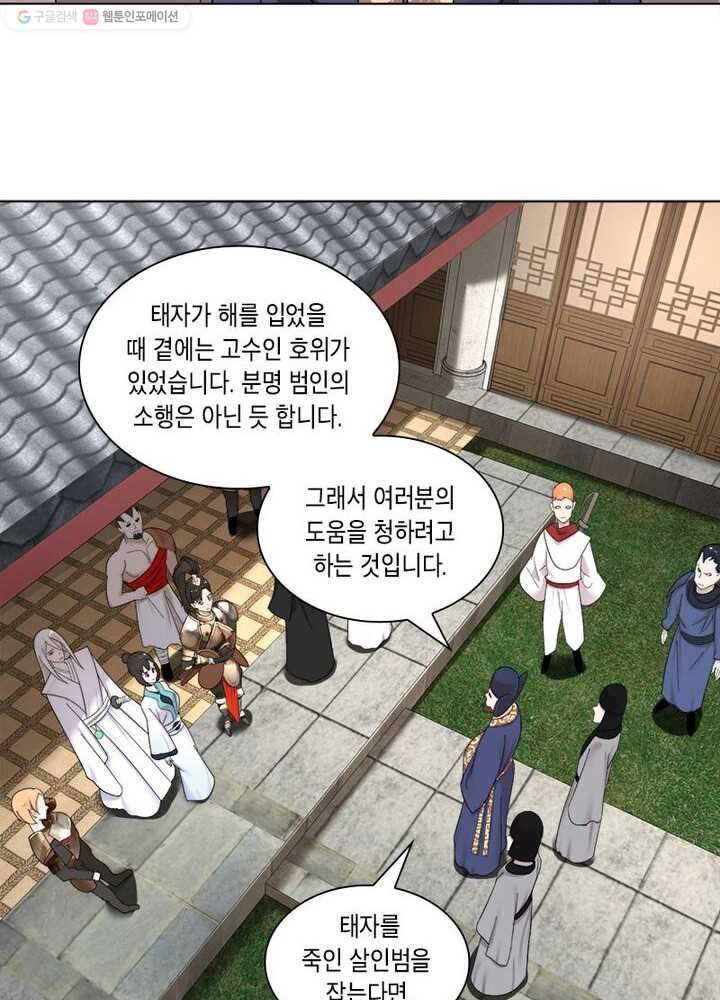 수련만 삼천년 32화 - 웹툰 이미지 19