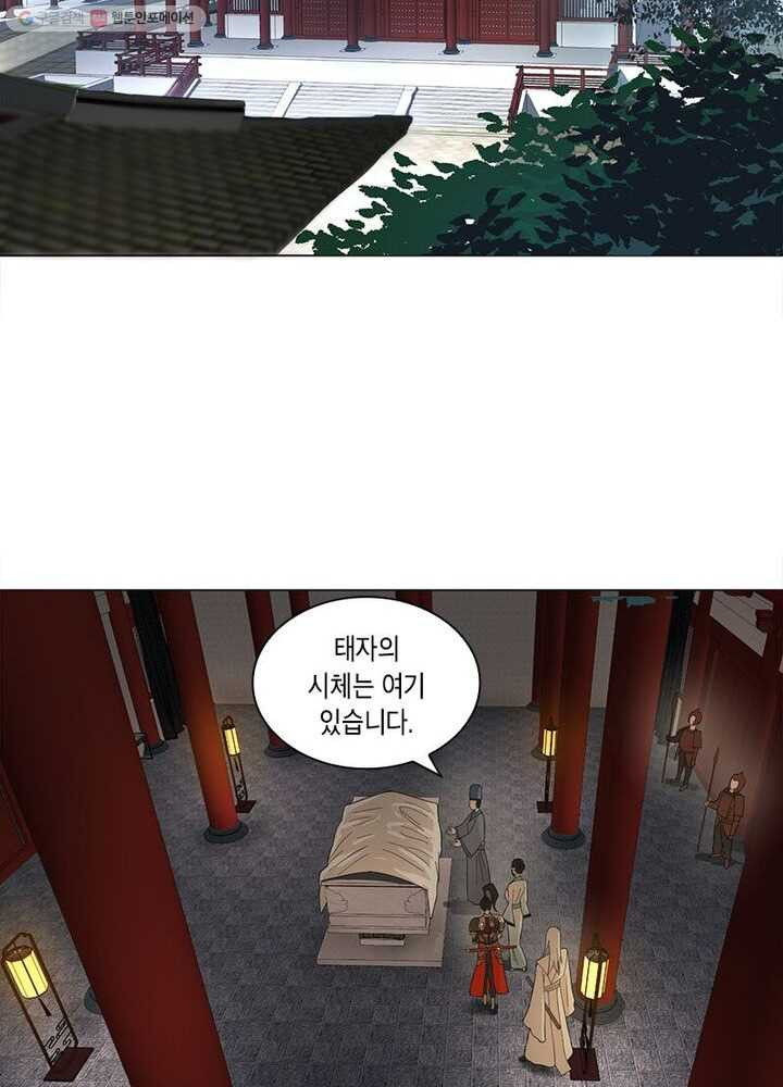 수련만 삼천년 32화 - 웹툰 이미지 38