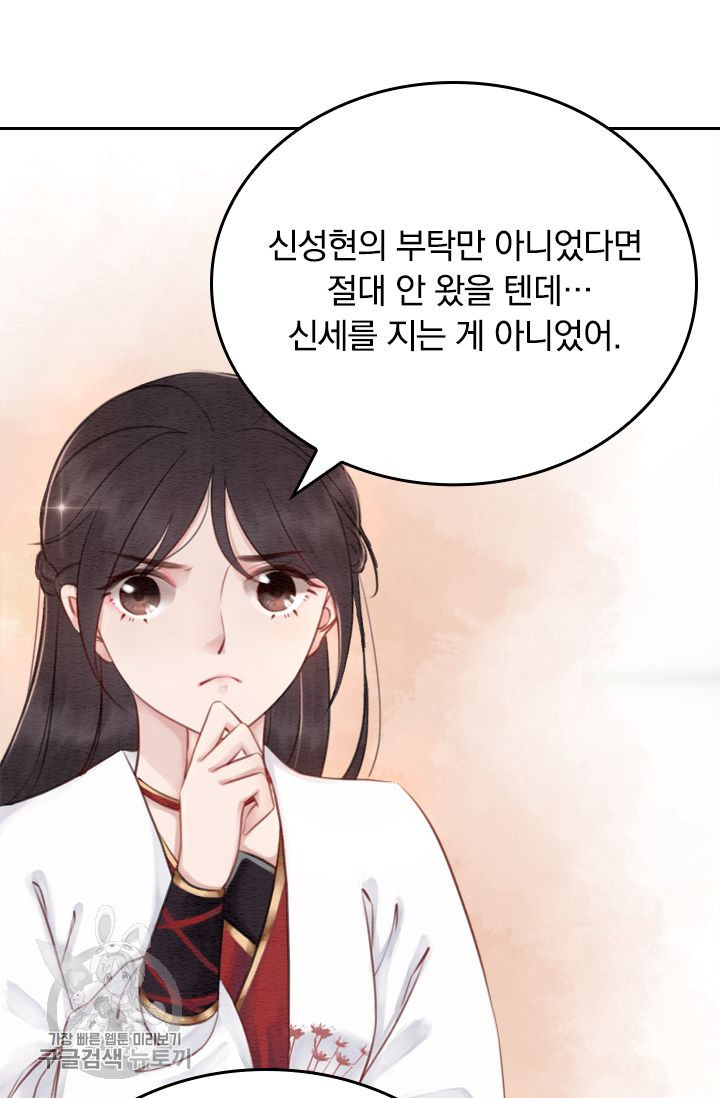 폭군이 내 새끼가 되었습니다 32화 - 웹툰 이미지 40