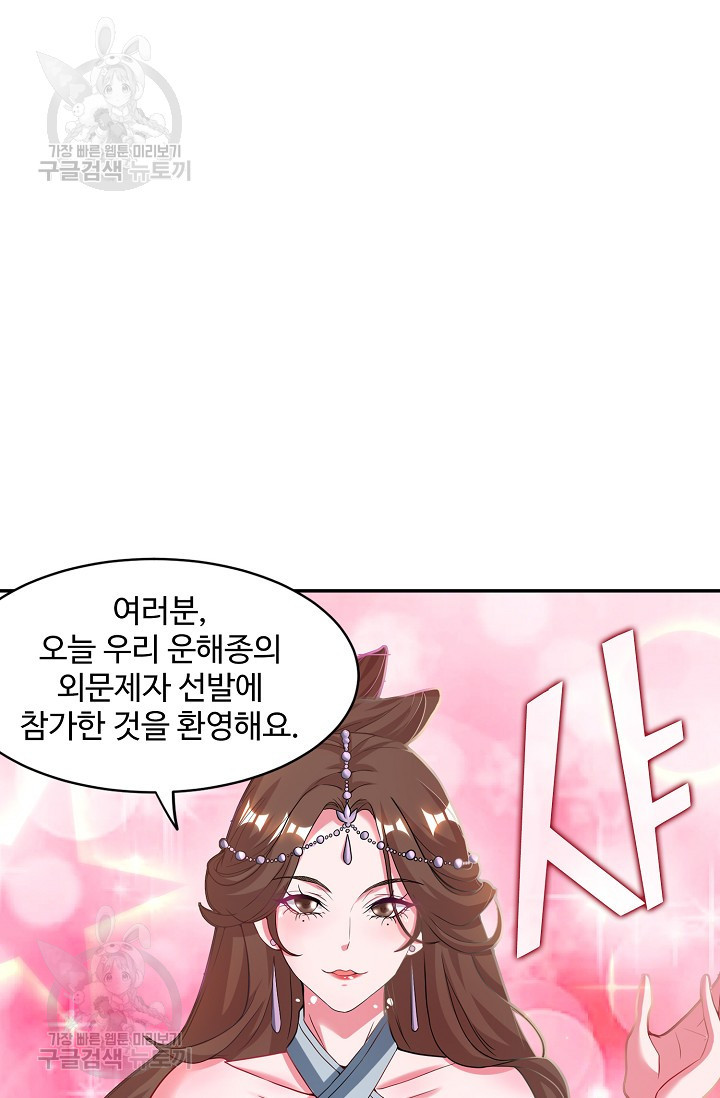 8만 년 만에 회귀하다 70화 - 웹툰 이미지 9