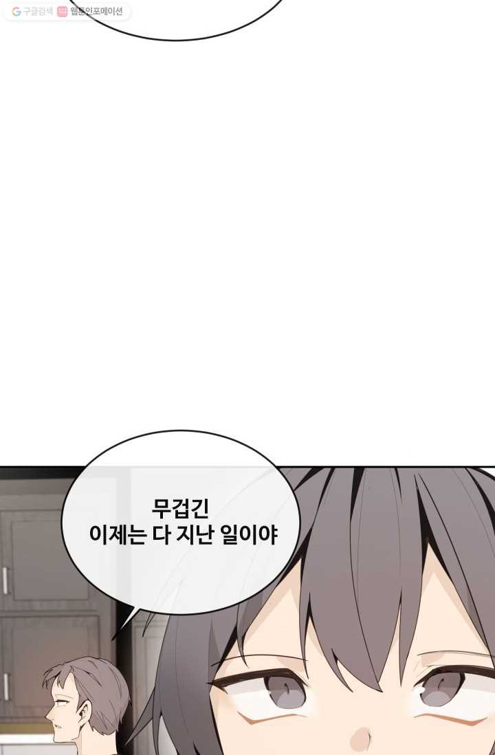 마검왕 253화 - 웹툰 이미지 2