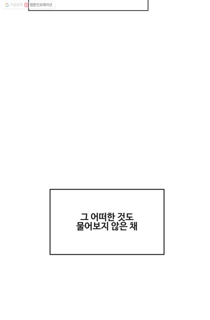 마검왕 253화 - 웹툰 이미지 22