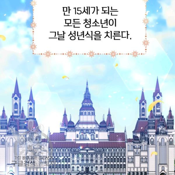 폭군의 보호자는 악역 마녀입니다 34화 - 웹툰 이미지 68