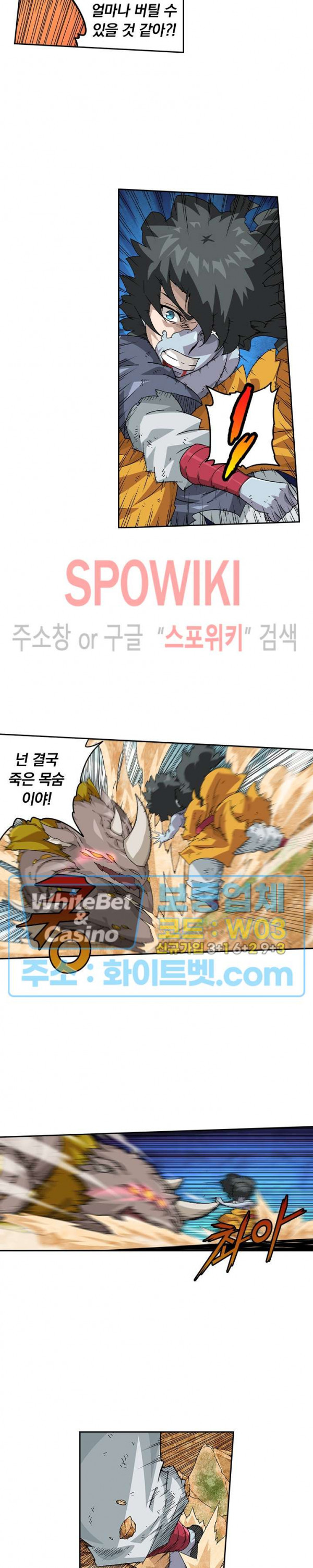 무권 205화 - 웹툰 이미지 9