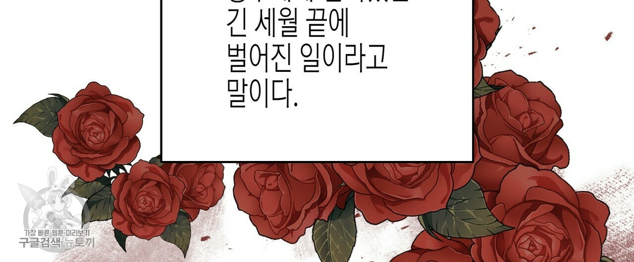 까마귀는 반짝이는 것을 좋아해 21화 - 웹툰 이미지 60