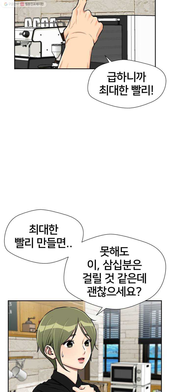 얼굴천재 시즌2 23화 인어의 진주 (1) - 웹툰 이미지 24