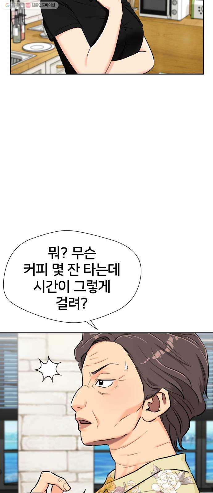 얼굴천재 시즌2 23화 인어의 진주 (1) - 웹툰 이미지 25