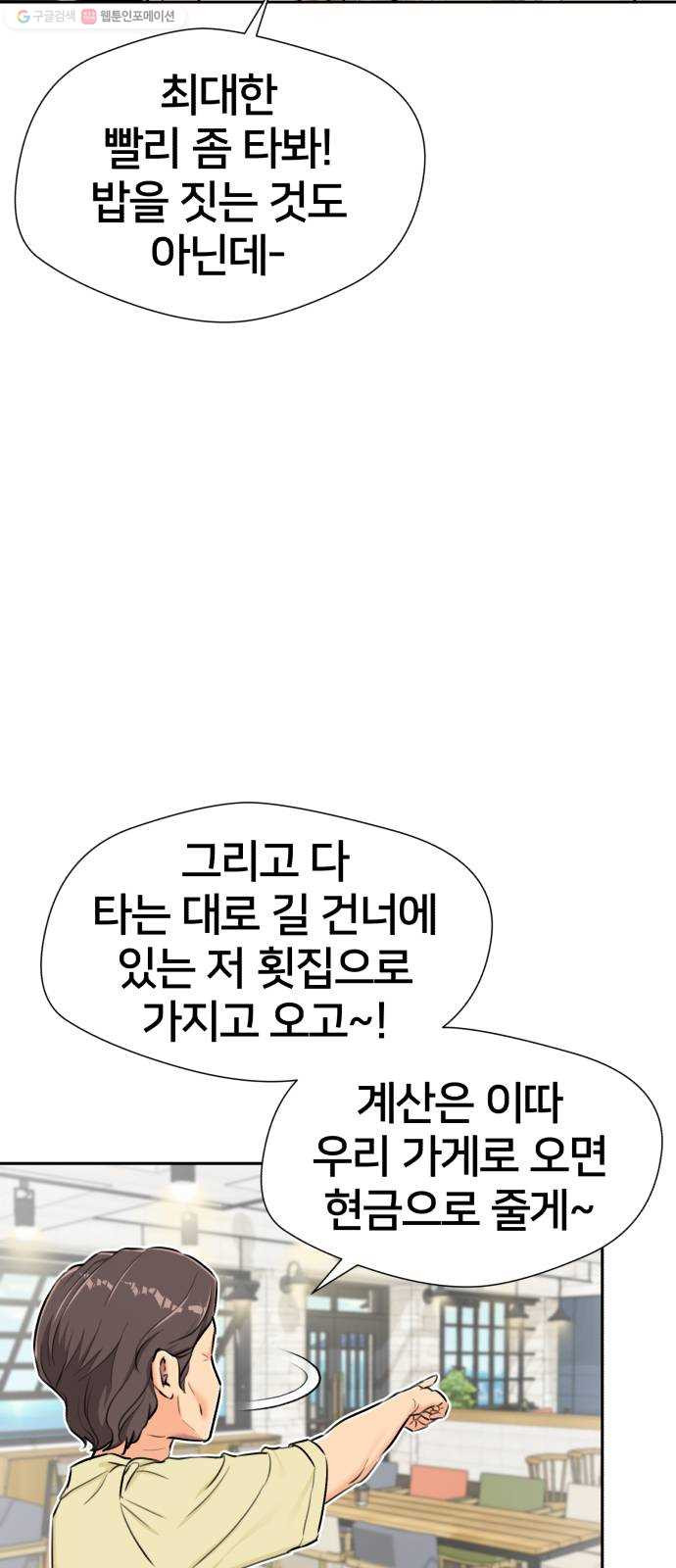 얼굴천재 시즌2 23화 인어의 진주 (1) - 웹툰 이미지 26