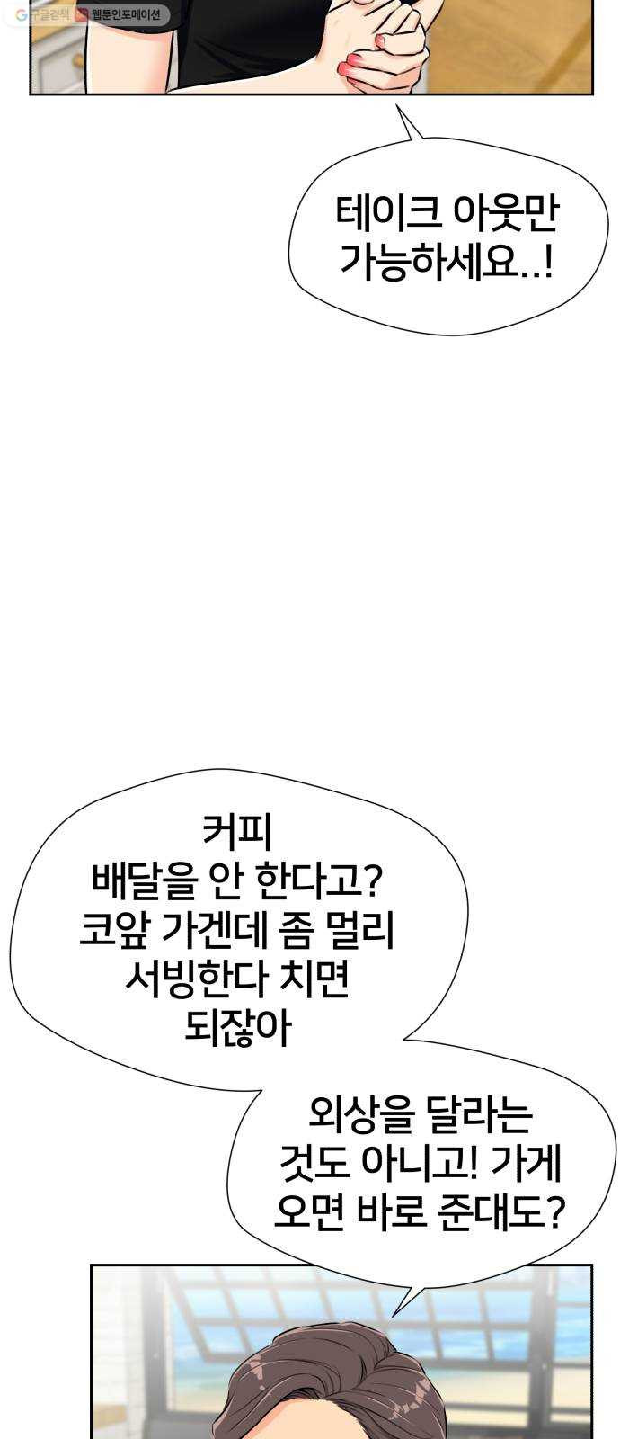 얼굴천재 시즌2 23화 인어의 진주 (1) - 웹툰 이미지 28