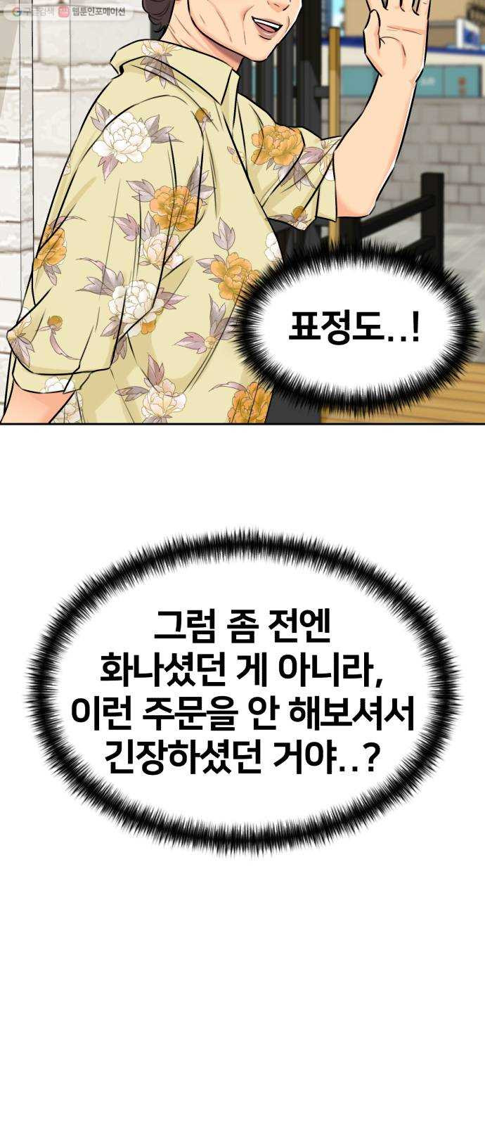 얼굴천재 시즌2 23화 인어의 진주 (1) - 웹툰 이미지 54