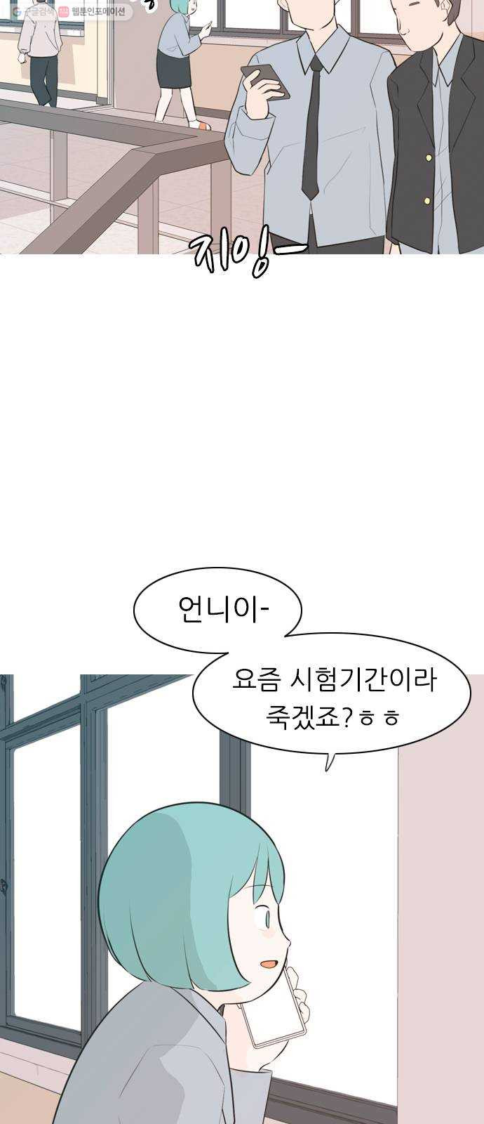 연놈 268화. 너처럼 될까봐 (지나간 너) - 웹툰 이미지 19