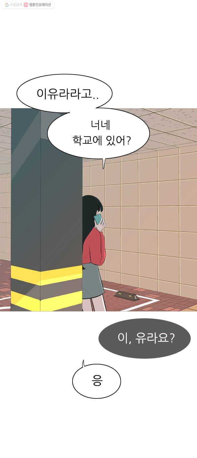 연놈 268화. 너처럼 될까봐 (지나간 너) - 웹툰 이미지 22