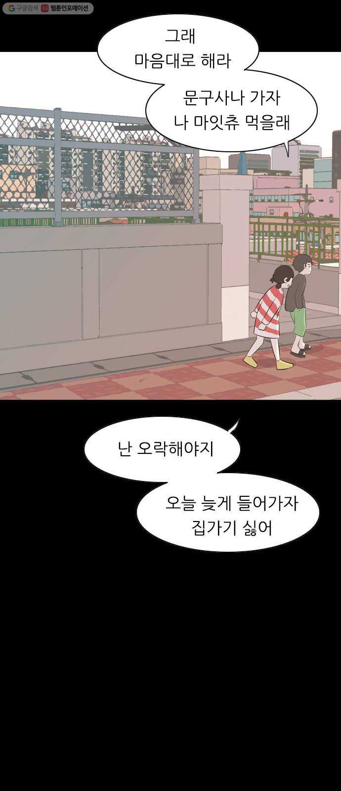 연놈 268화. 너처럼 될까봐 (지나간 너) - 웹툰 이미지 37