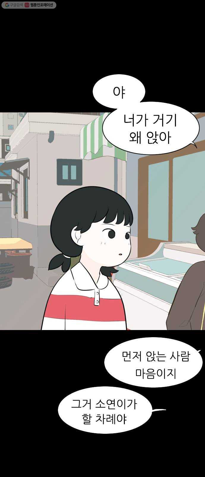 연놈 268화. 너처럼 될까봐 (지나간 너) - 웹툰 이미지 48