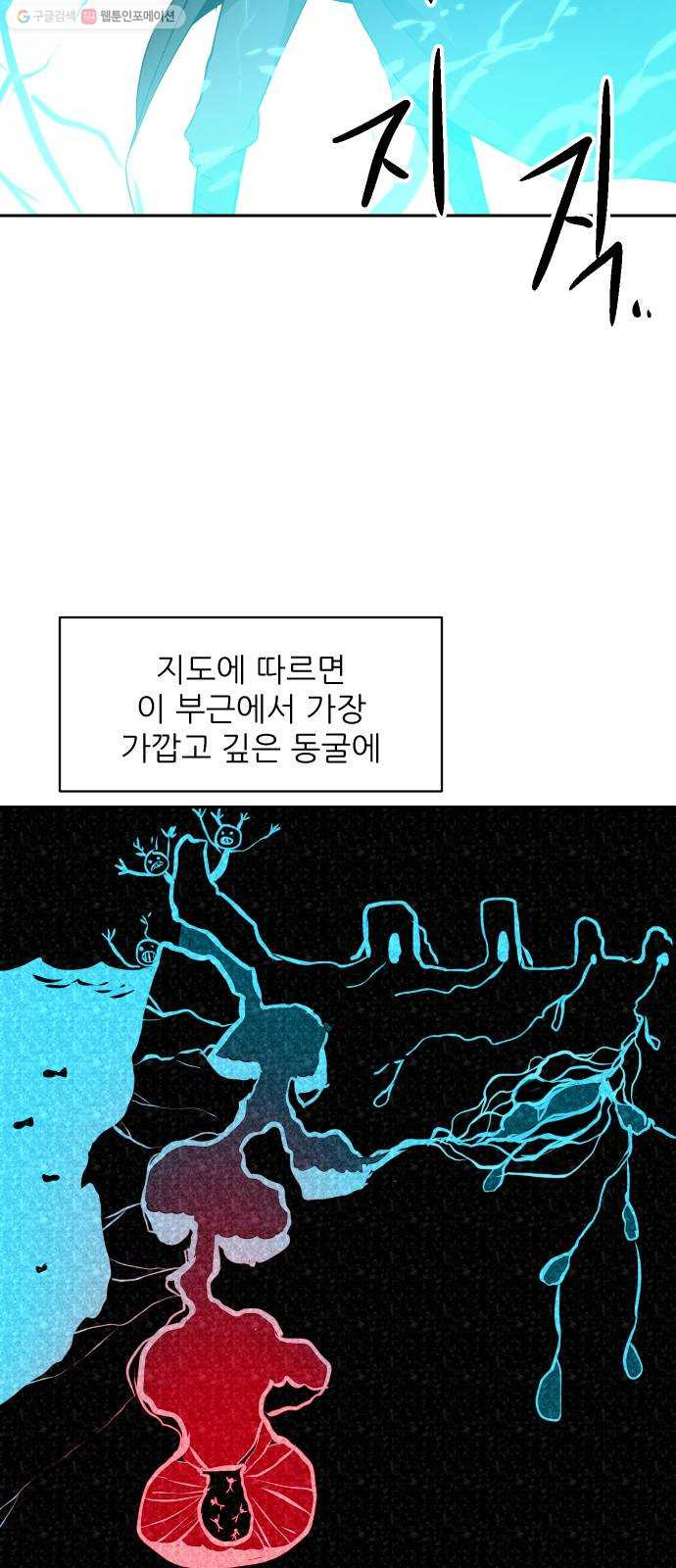 해귀 13화 - 웹툰 이미지 9